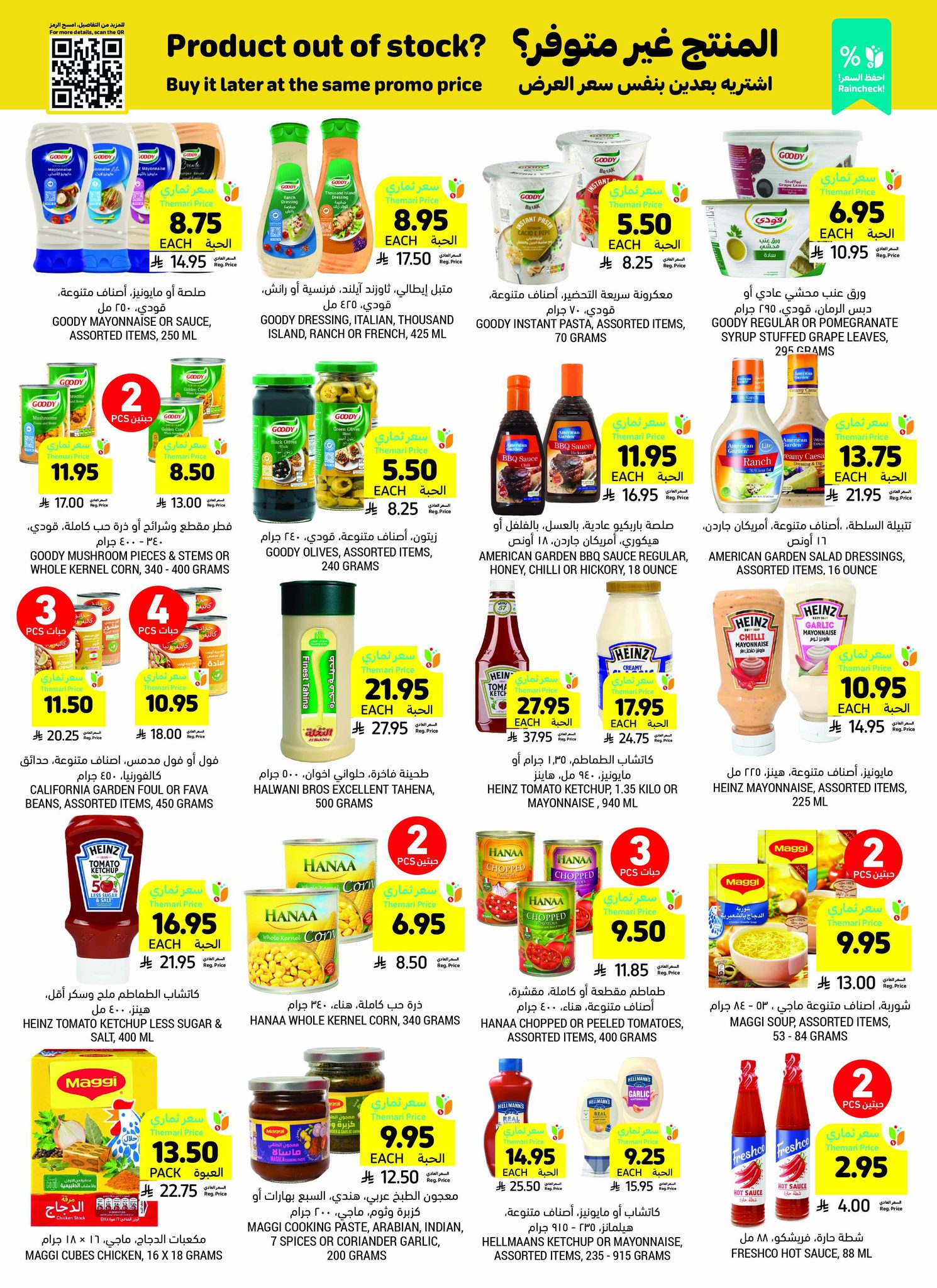 tamimi-markets offers from 10jul to 3jun 2025 عروض أسواق التميمى من 10 يوليو حتى 3 يونيو 2025 صفحة رقم 35